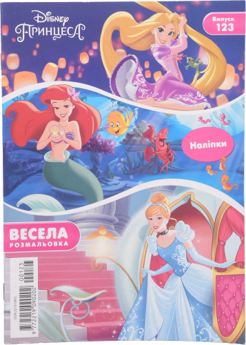 Канцелярія, преса