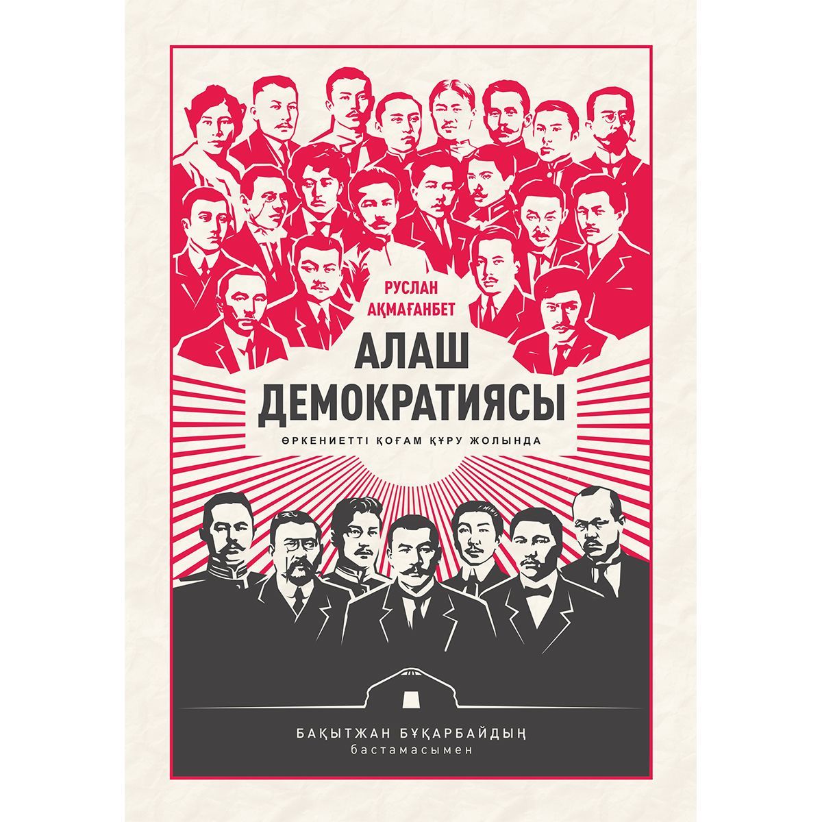 История. Мифология