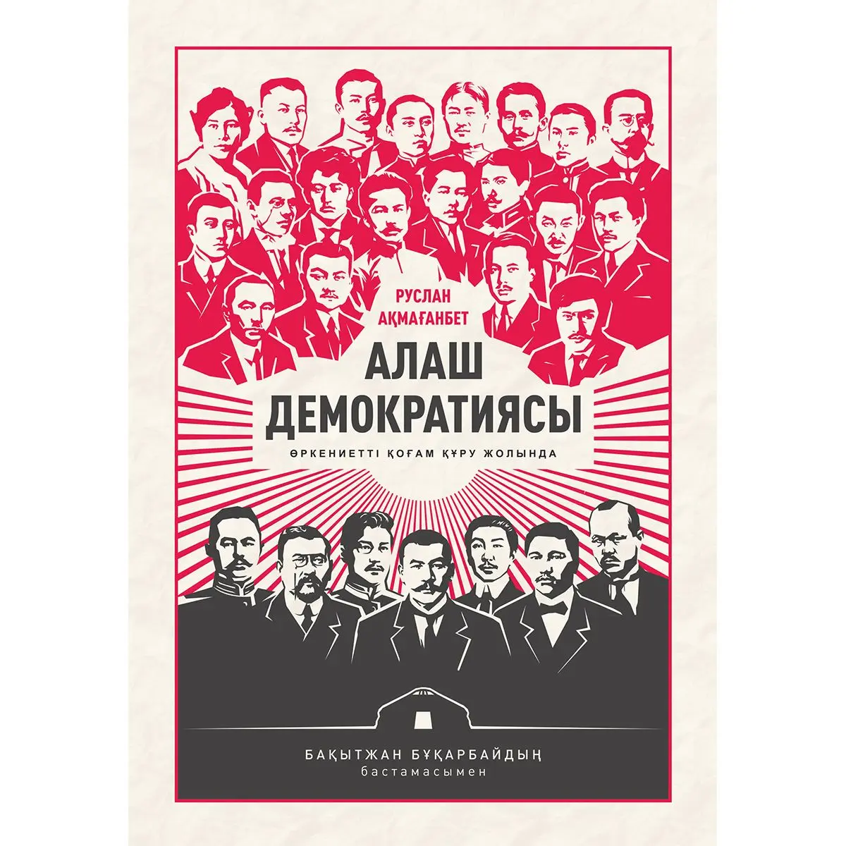 История. Мифология