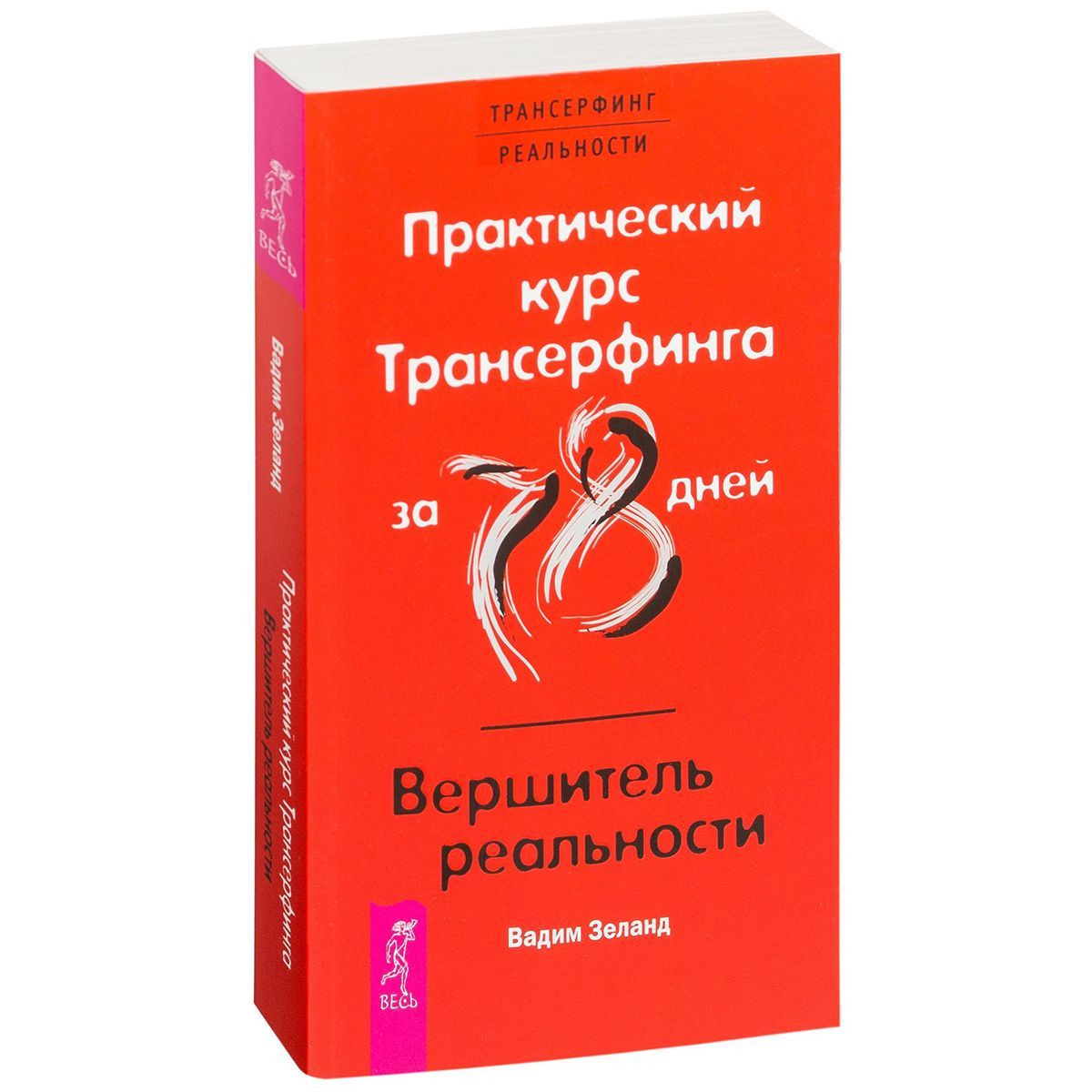 Эзотерика