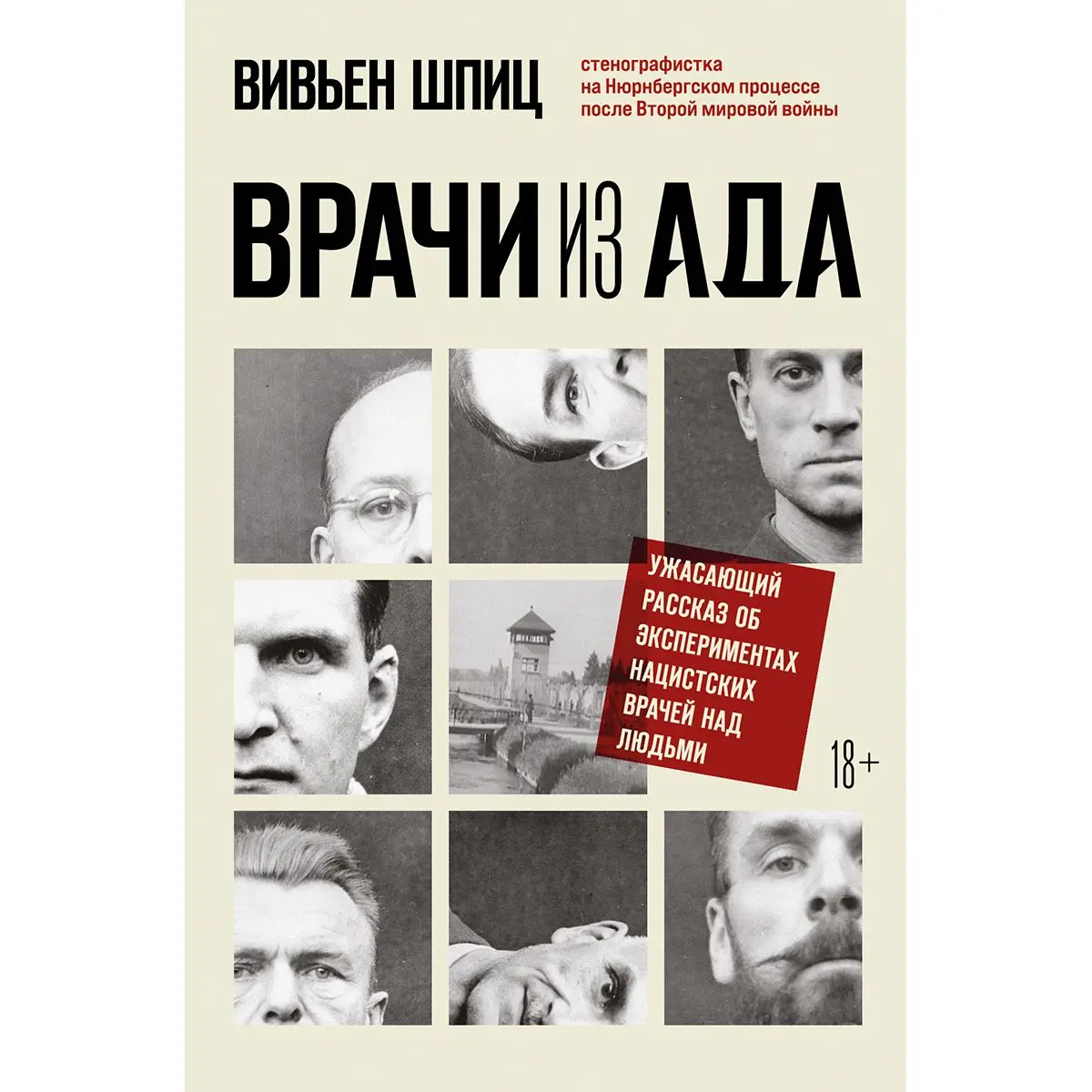 Публицистика. Биографии. Мемуары.