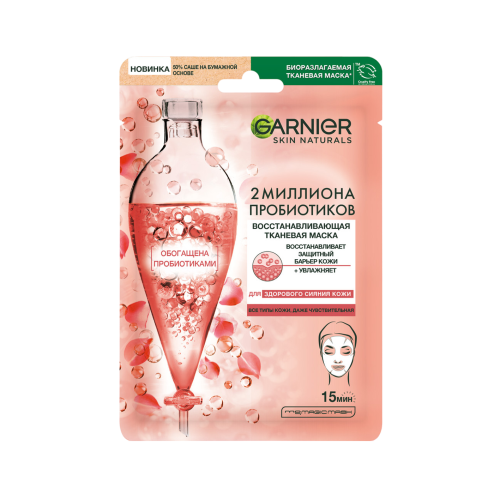 ნიღაბი და სკრაბი.