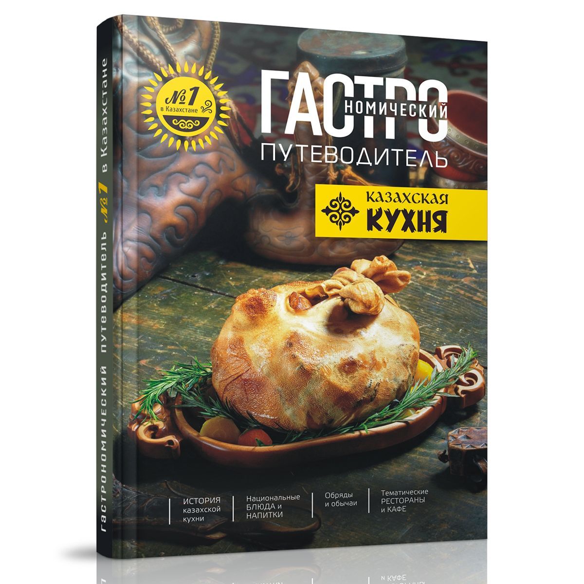 Путешествия. Хобби. Спорт