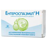 Ентероспазміл Н Капс. №30