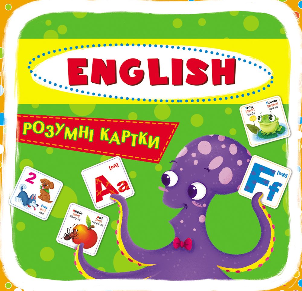 Книги для дітей: