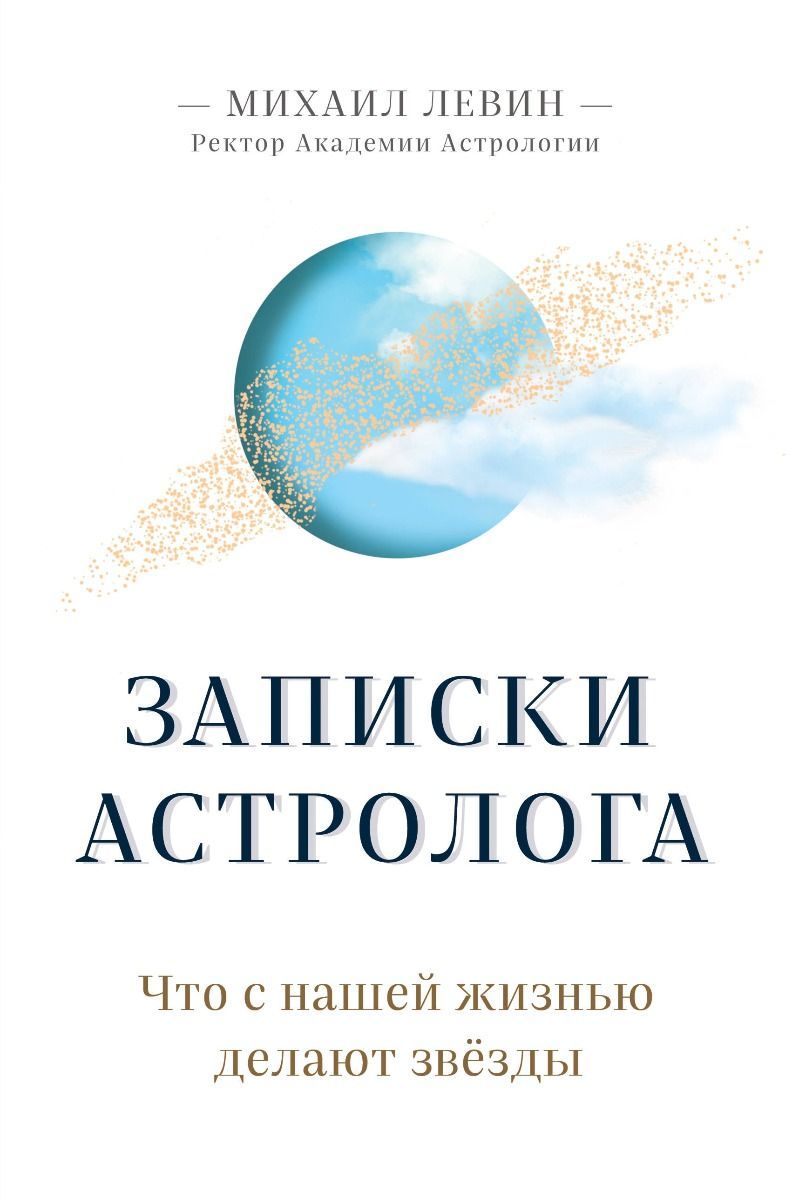 Эзотерика