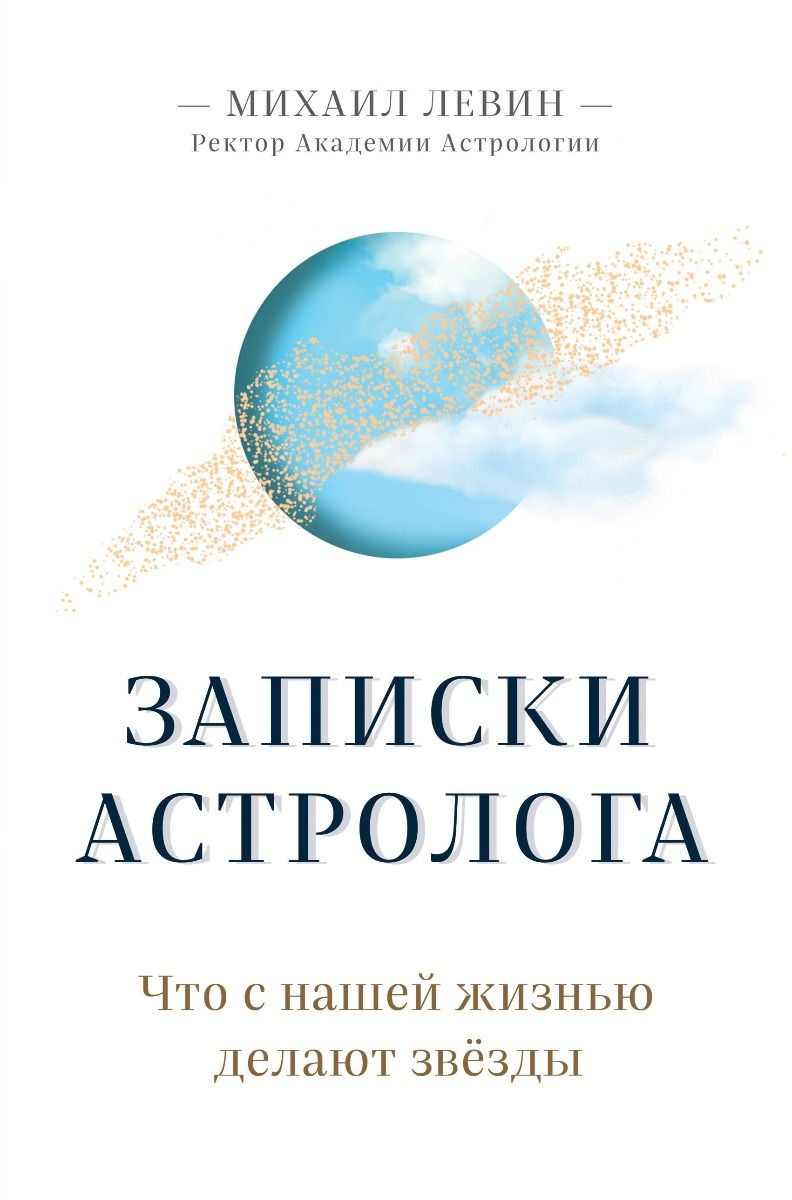 Эзотерика