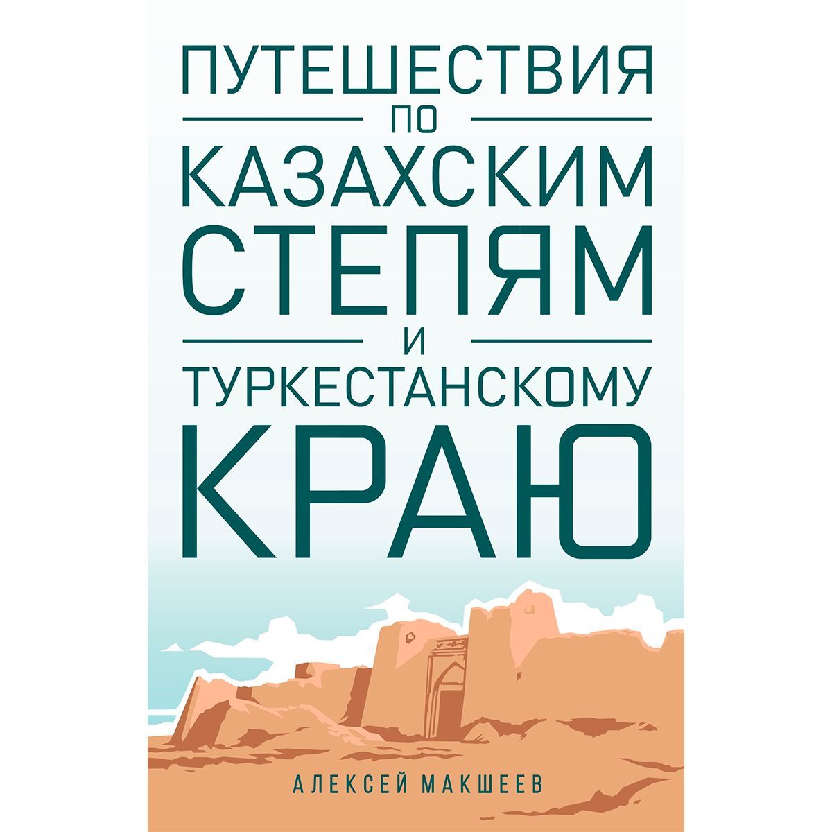 История. Мифология