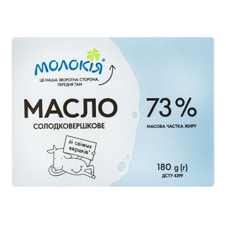 Масло фас. МОЛОКІЯ селянське 73% фольга / 180г