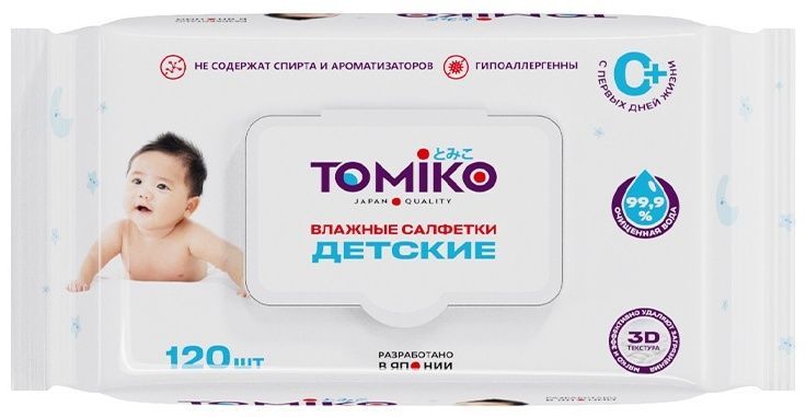 Детские Влажные салфетки