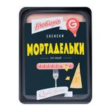 Сосиски Глобино Мортадельки варені 275 г