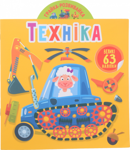 Книги розвиваючі