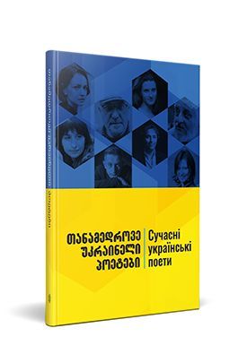 მხატვრული ლიტერატურა.