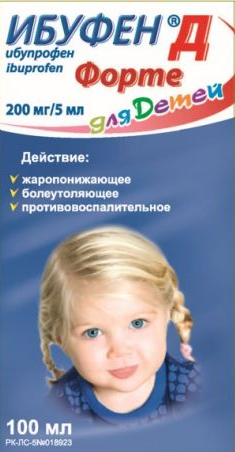 Против кашля и температуры.