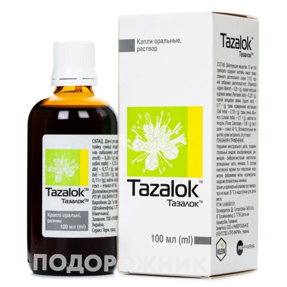 Фітотерапія.