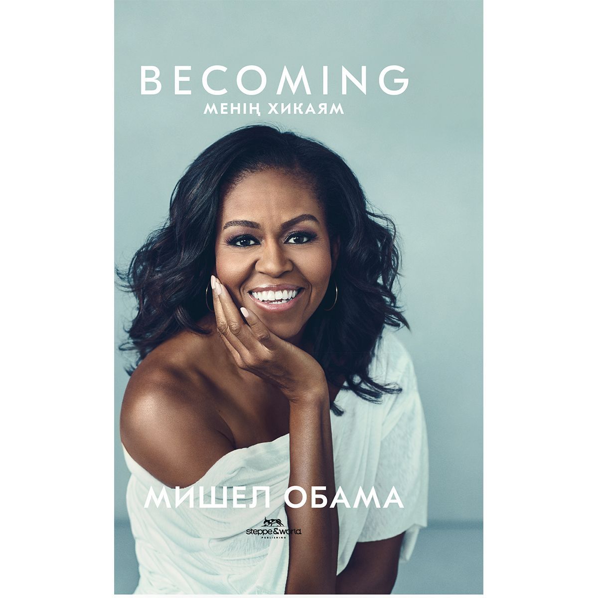 Публицистика. Биографии. Мемуары.