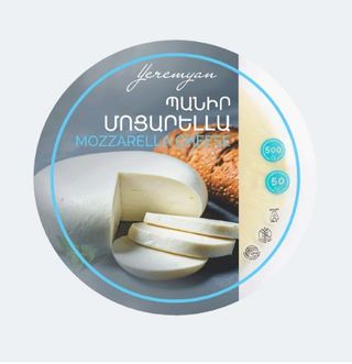 Երեմյան Փրոդաքթս Պանիր մոցարելլա  500գր