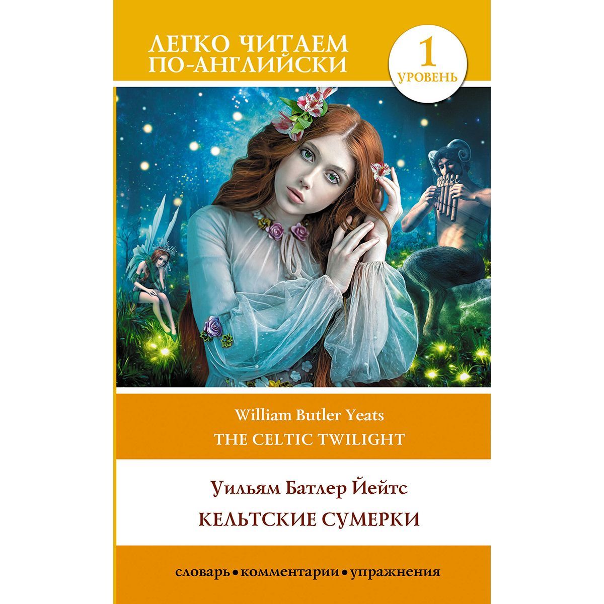 Изучение языков