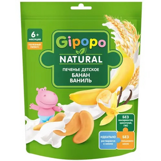 ჰიპოპო - ორცხობილა ბანანით /6თვ+/ 80გრ 0 Hippo - Biscuits with banana /6 months+/ 80g
