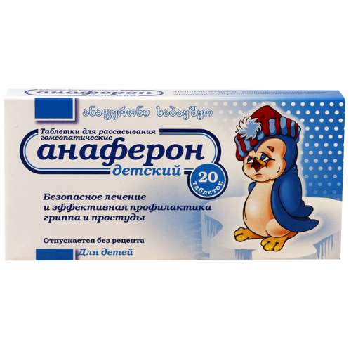 გრიპისა და გაციების პრეპარატები