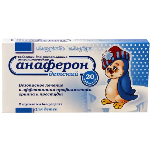 გრიპისა და გაციების პრეპარატები