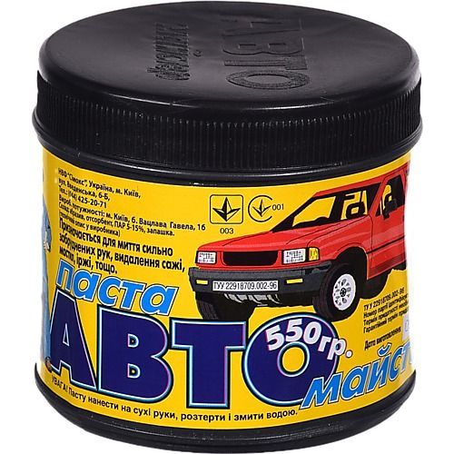 Засоби для прибирання та чищення