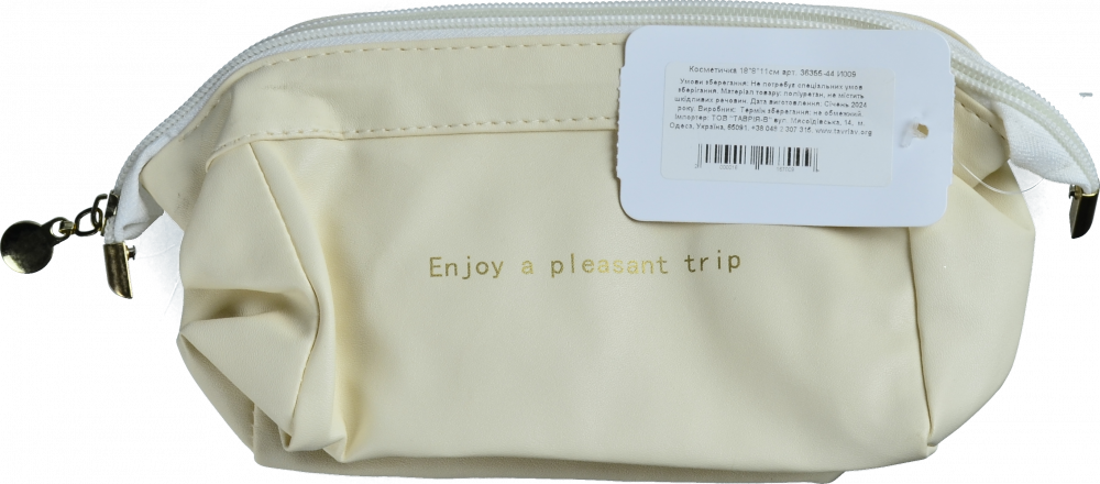 Косметички та гаманці