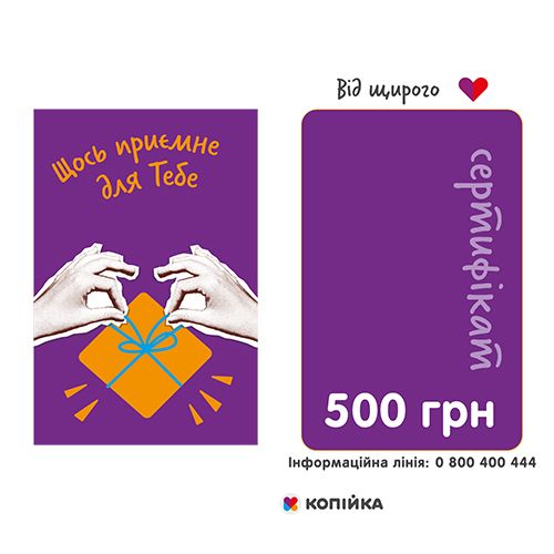 Сертифікати