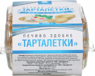 Тарталетка Єврогруп 150 г для салату