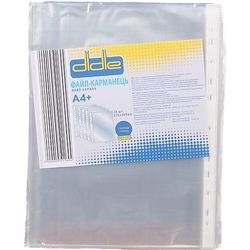 Приладдя для діловодства