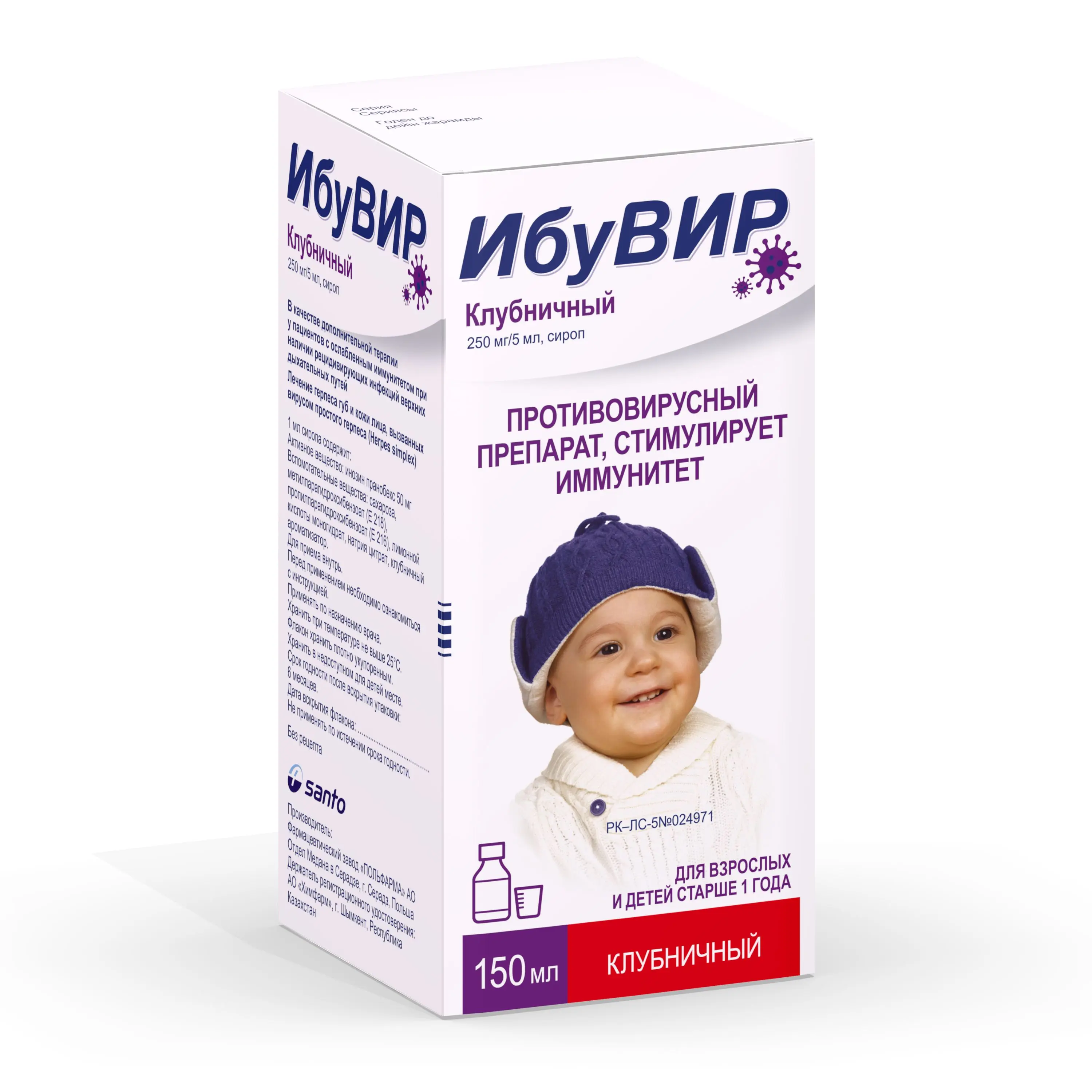 Противовирусные и противовоспалительные средства.