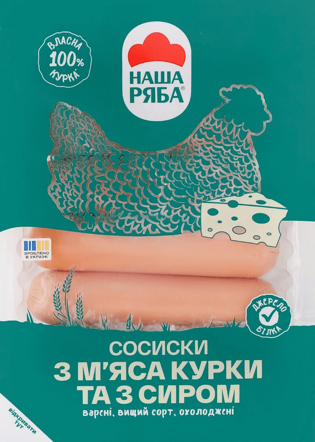 Сосиски, сардельки
