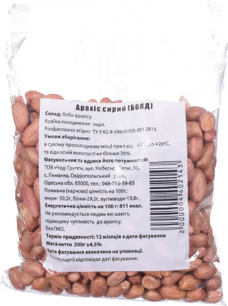 Арахіс 200 г шт.