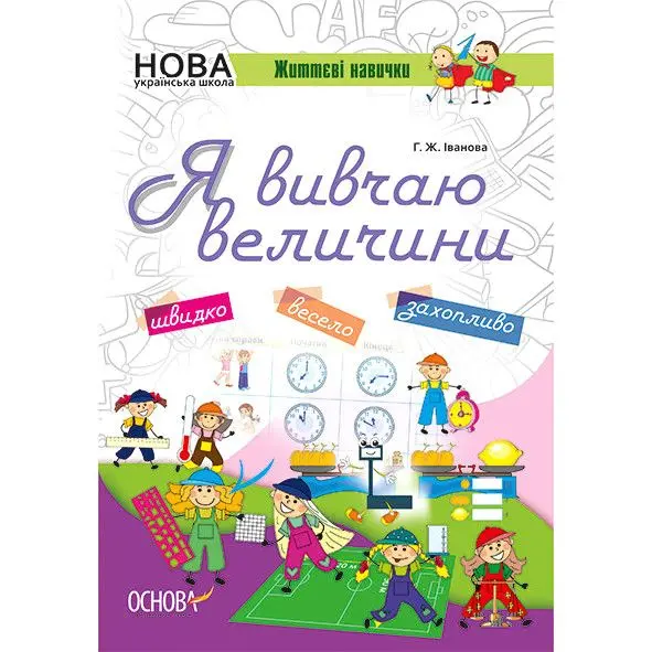 Товари до школи