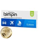 Ізітріп Табл. №10 Баум Фарм