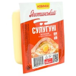 Сир фас.ЯГОТИНСЬКИЙ Сулугуні чед. 45% / 200