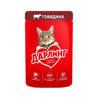 Дарлинг, Корм Д/Кошек Дарлинг 75Мл Говядина, шт, ШК: 8445290761057