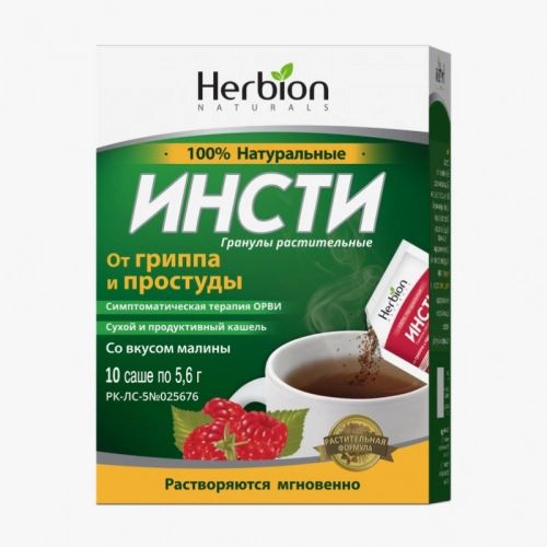 Против кашля и температуры.