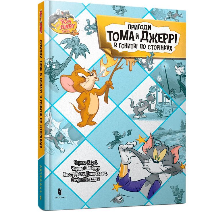 Художня література для дітей: