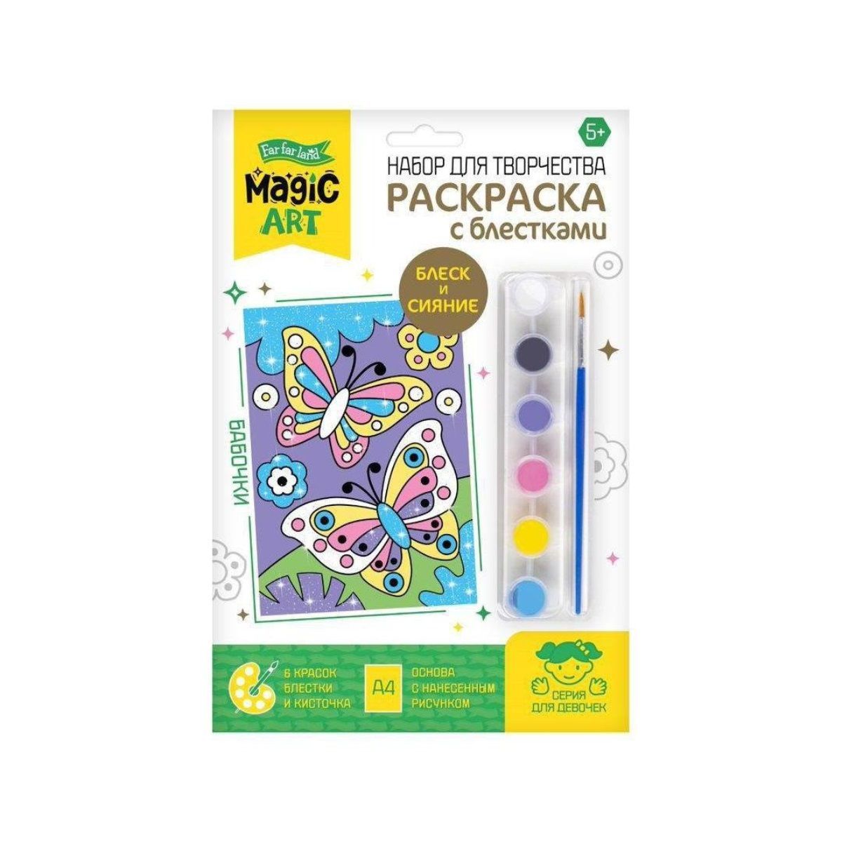 Раскрашивание по номерам и роспись