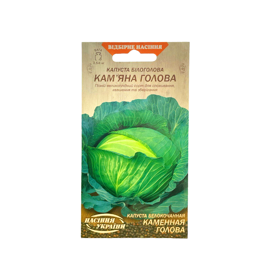 Насіння та набори для вирощування мікрозелені