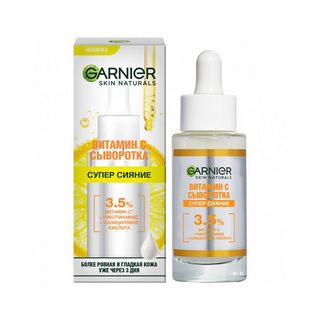 Сыворотка Garnier Сияние 30 мл