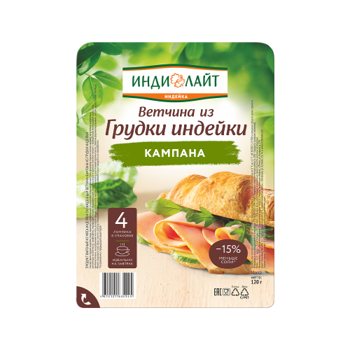 Specials: Մսամթերք