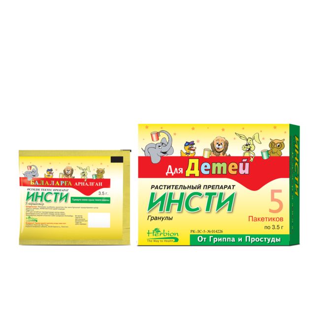 Против кашля и температуры.
