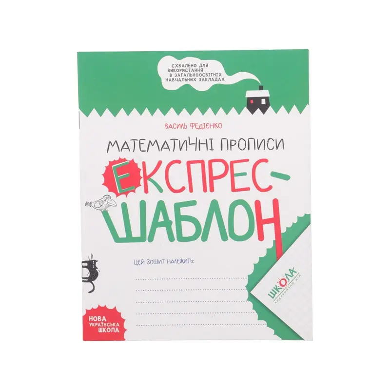 Книги навчальні