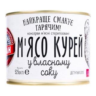 Конс М'ясо курей Алан 525 г у в/с з/б