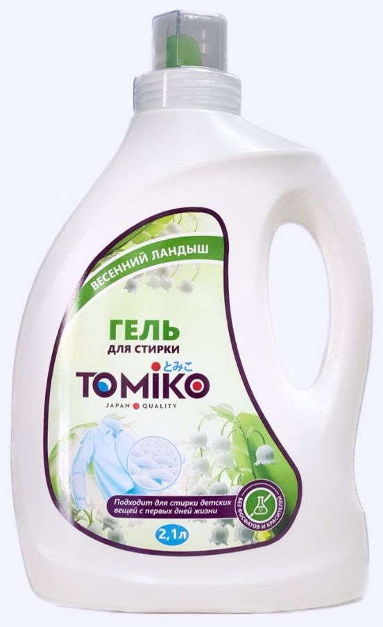 Средства для стирки и глажки.