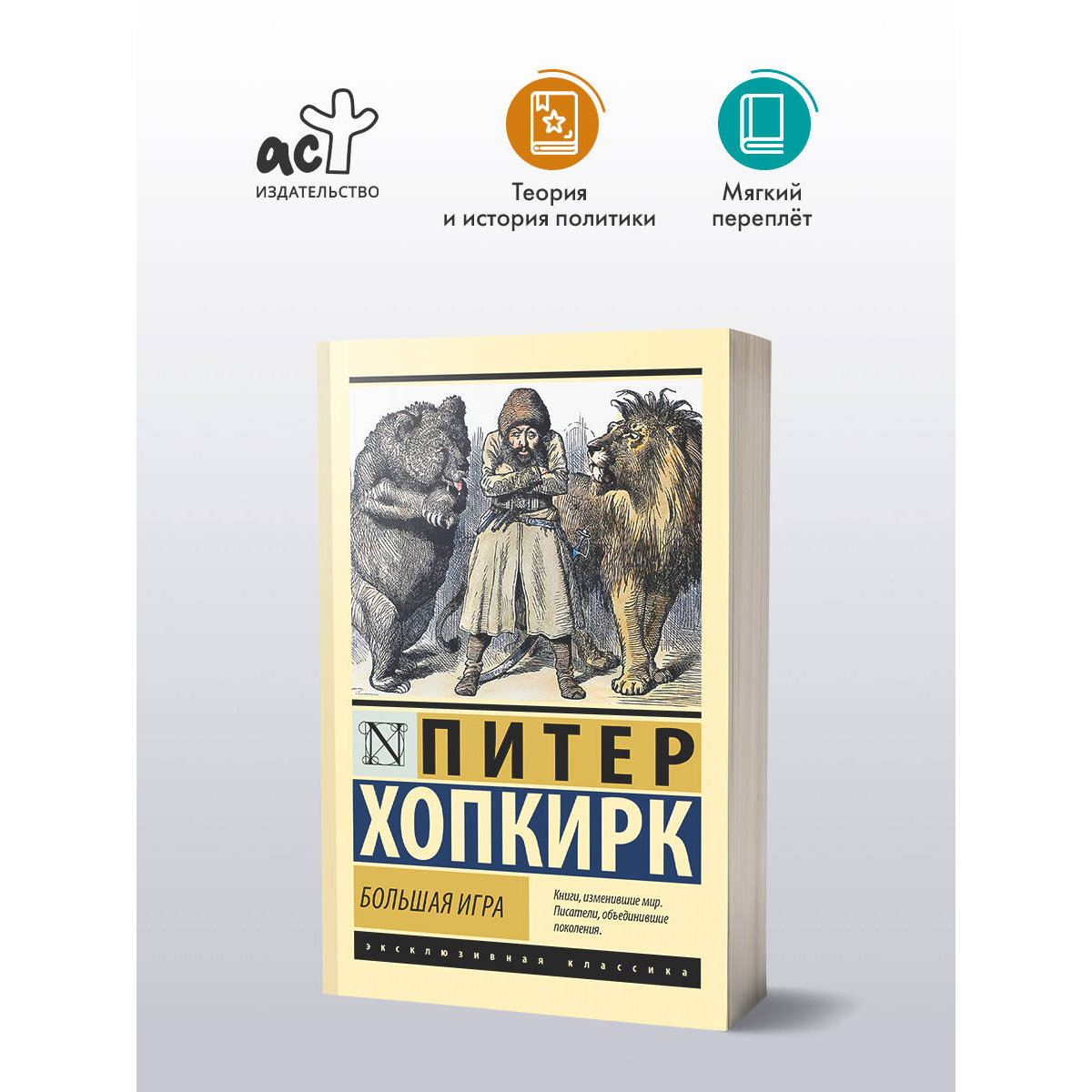 История. Мифология