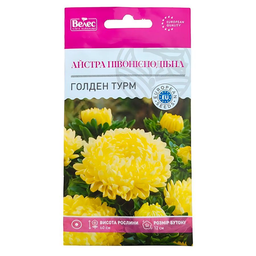 Насіння овочів та квітів