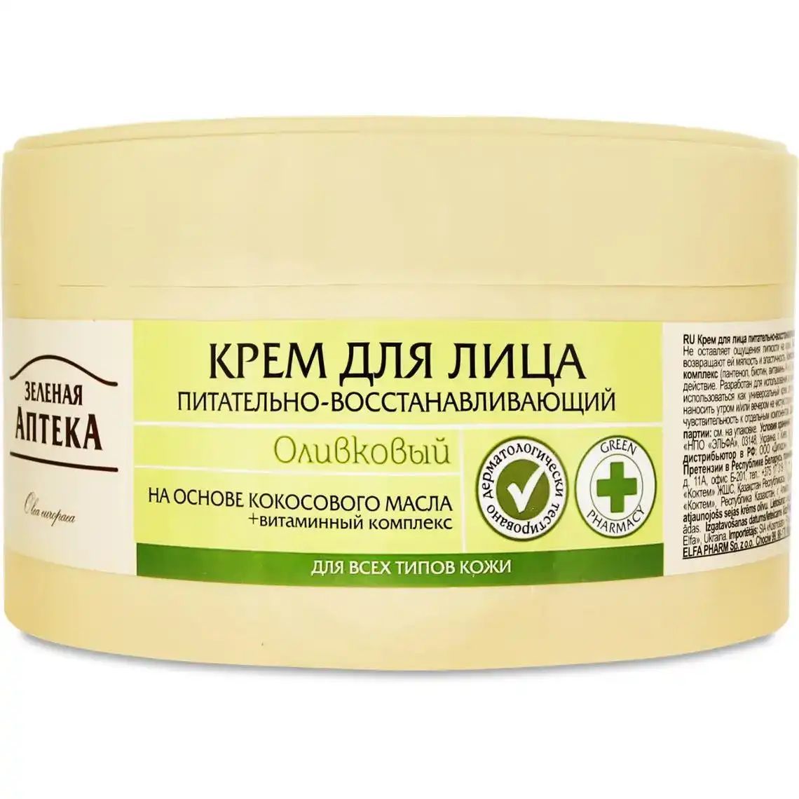 Догляд за обличчям